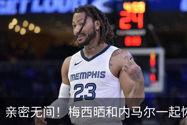 亲密无间！梅西晒和内马尔一起恢复的照片 马儿转发