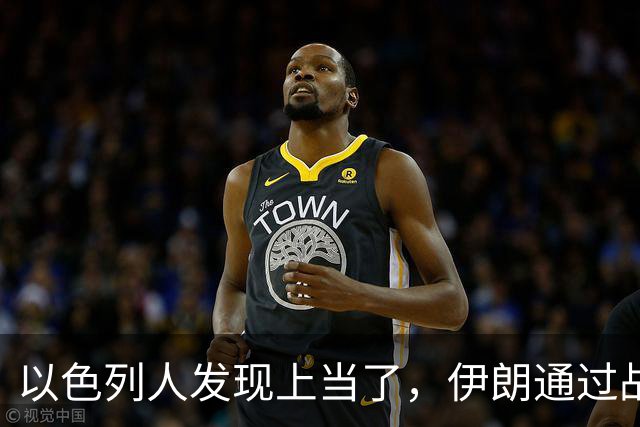 以色列人发现上当了，伊朗通过战争，实现了三个不可能实现的目标