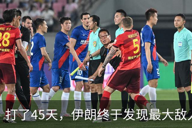 打了45天，伊朗终于发现最大敌人不是美国，不是以色列，而是他们